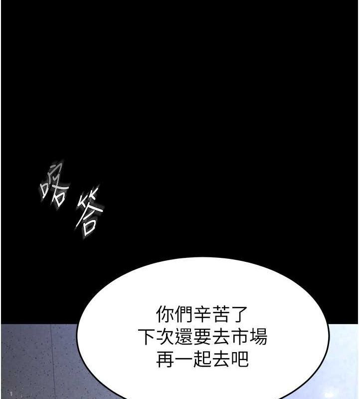 韩国污漫画 末日雕堡 第2话-狩猎时间到 83