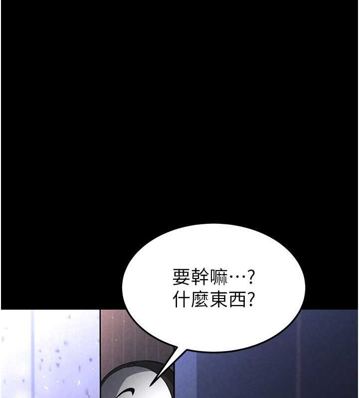 韩国污漫画 末日雕堡 第2话-狩猎时间到 125