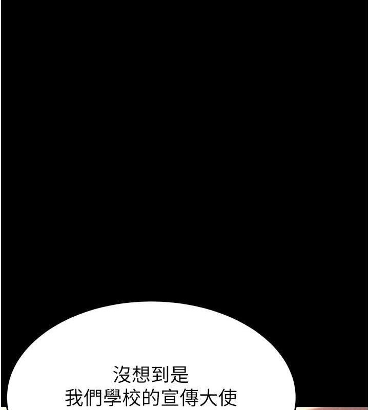 韩国污漫画 末日雕堡 第2话-狩猎时间到 153