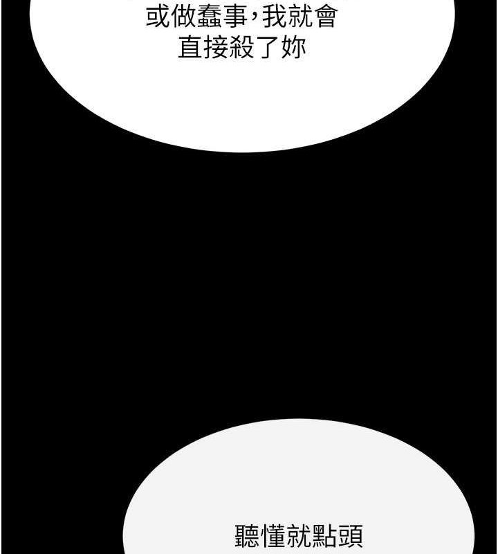 韩国污漫画 末日雕堡 第2话-狩猎时间到 168