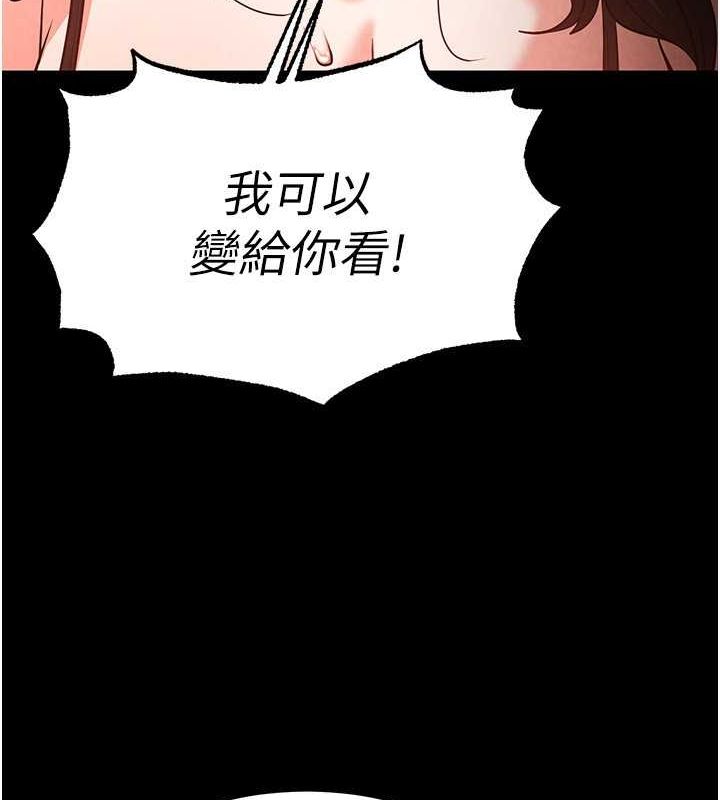 韩国污漫画 末日雕堡 第2话-狩猎时间到 181