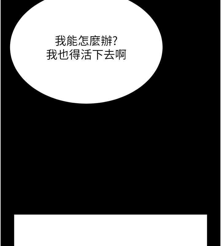 韩国污漫画 末日雕堡 第2话-狩猎时间到 215