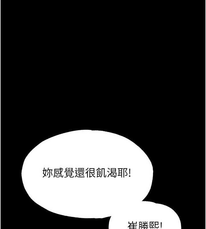 末日雕堡  第20话-想被强姦的小穴 漫画图片1.jpg