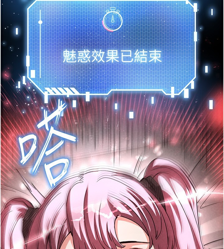 末日雕堡  第22话-女团领舞的生猛鲍鱼 漫画图片2.jpg