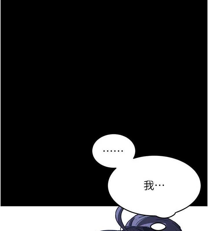 末日雕堡  第23话-性爱深蹲 漫画图片1.jpg