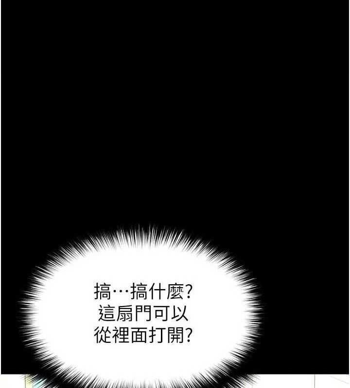 末日雕堡  第24话-我要收下你的初吻 漫画图片1.jpg