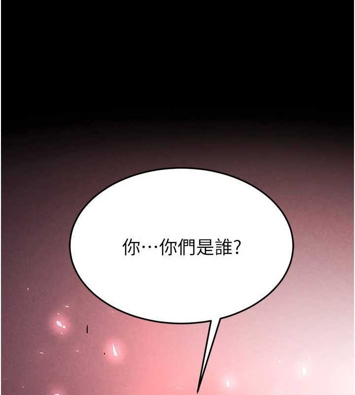 末日雕堡  第24话-我要收下你的初吻 漫画图片4.jpg