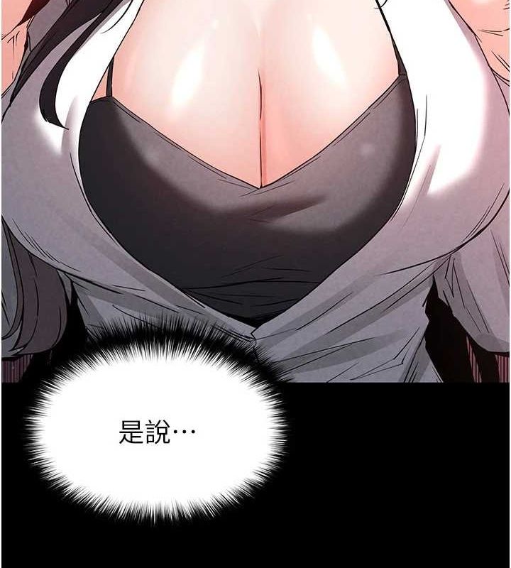 末日雕堡  第24话-我要收下你的初吻 漫画图片6.jpg