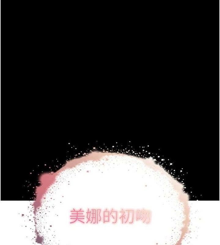 末日雕堡  第25话-鲜美又多汁的女偶像嫩鲍 漫画图片1.jpg
