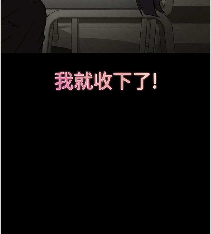 末日雕堡  第25话-鲜美又多汁的女偶像嫩鲍 漫画图片4.jpg