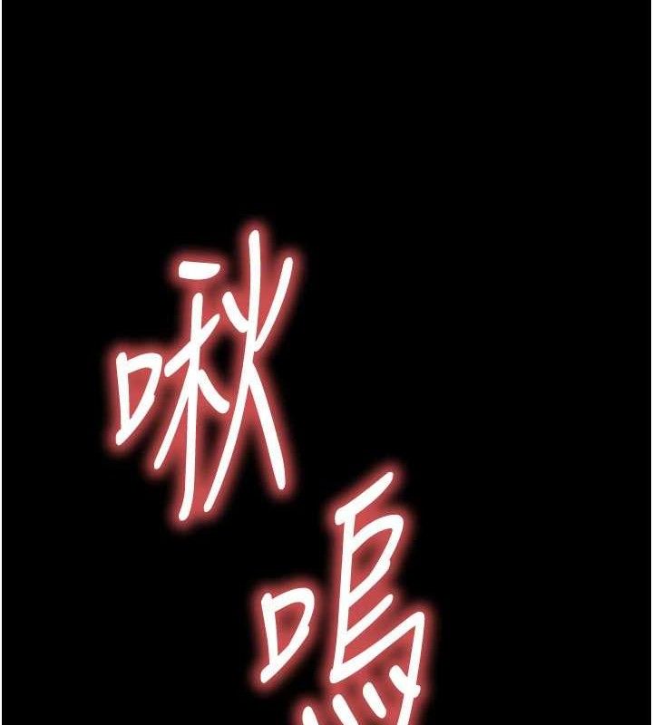末日雕堡  第25话-鲜美又多汁的女偶像嫩鲍 漫画图片5.jpg
