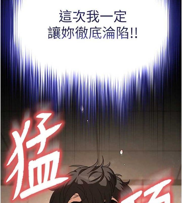 末日雕堡 韩漫无遮挡 - 阅读 第28话-你这样让我好有感觉♥ 2