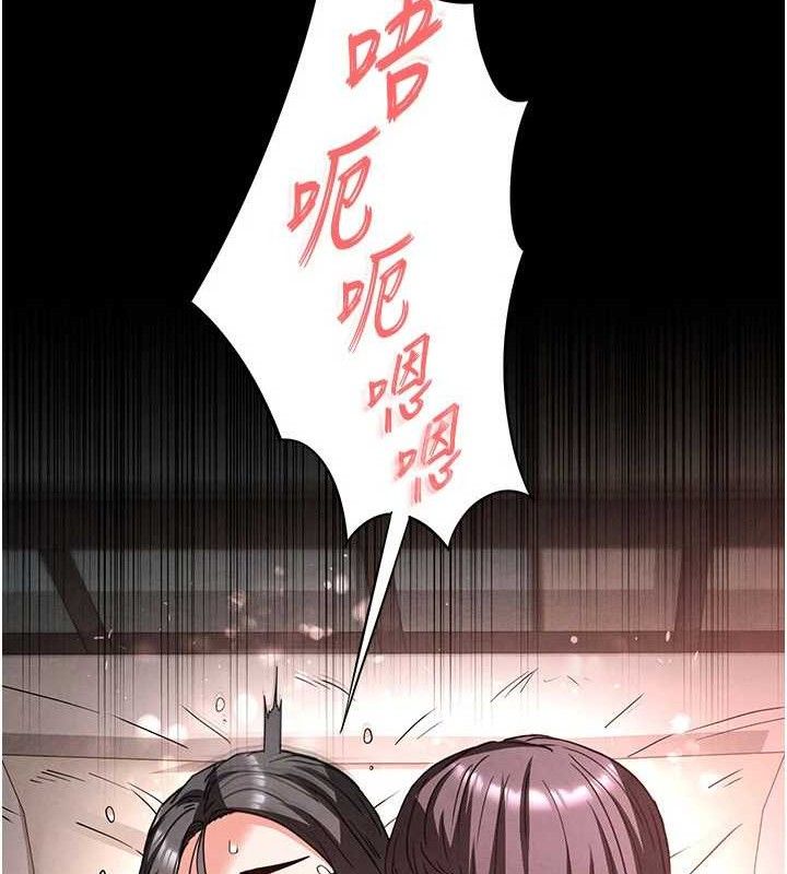 末日雕堡 韩漫无遮挡 - 阅读 第28话-你这样让我好有感觉♥ 9