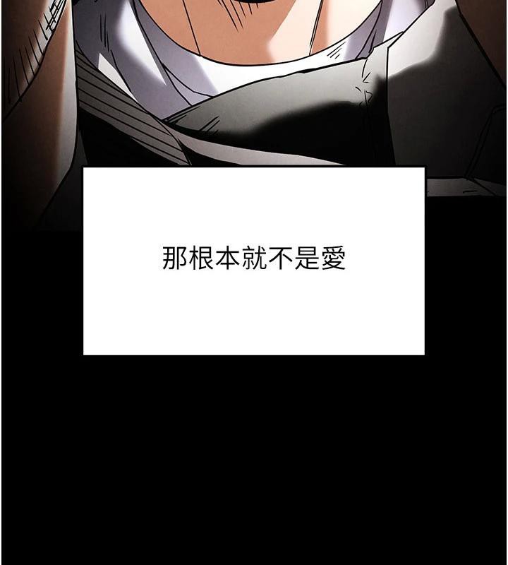 韩漫《末日雕堡》第29話-在地下碉堡翻雲覆雨 全集在线阅读 4