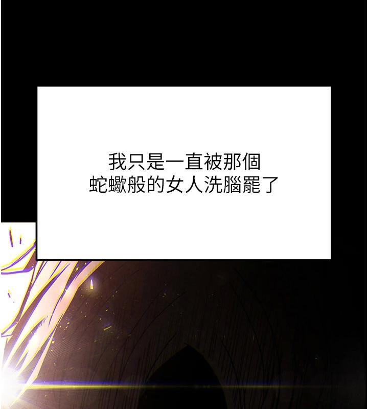 韩漫《末日雕堡》第29話-在地下碉堡翻雲覆雨 全集在线阅读 5