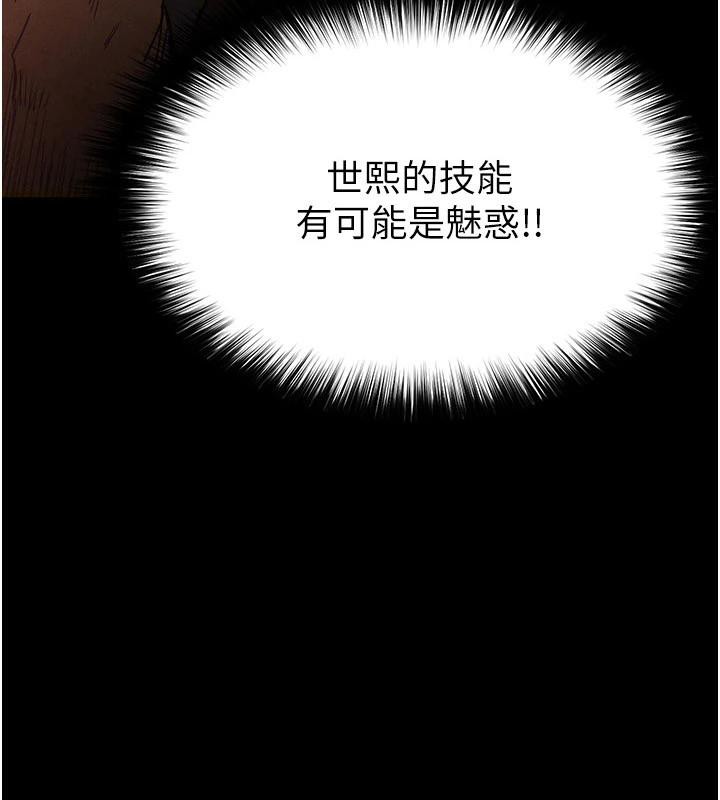 韩漫《末日雕堡》第29話-在地下碉堡翻雲覆雨 全集在线阅读 8