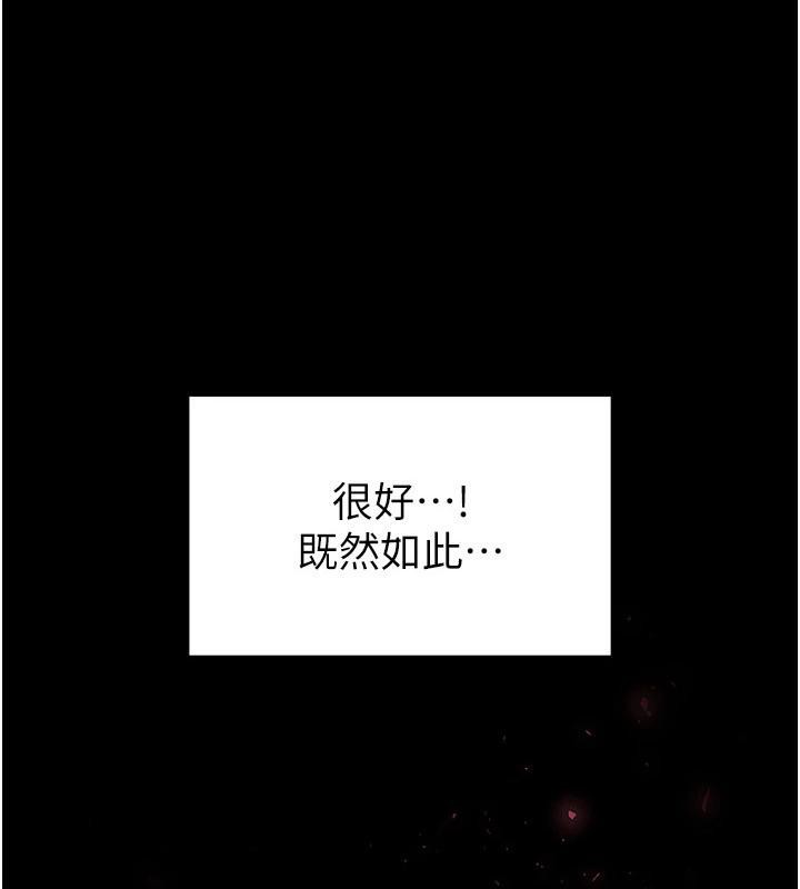 韩漫《末日雕堡》第29話-在地下碉堡翻雲覆雨 全集在线阅读 9