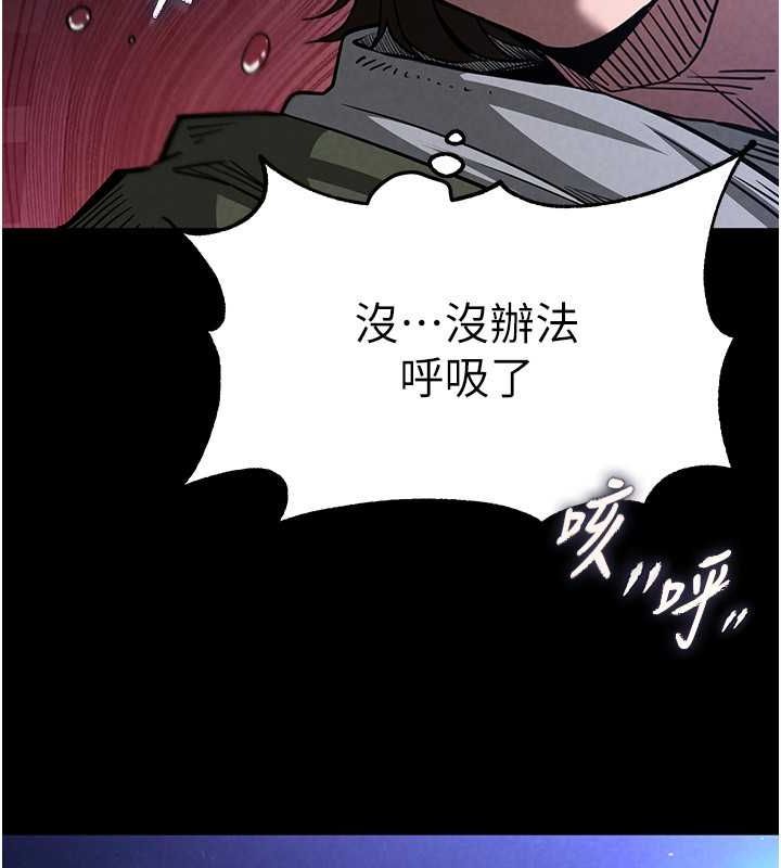 韩国污漫画 末日雕堡 第3话-我要把你当宠物养 24