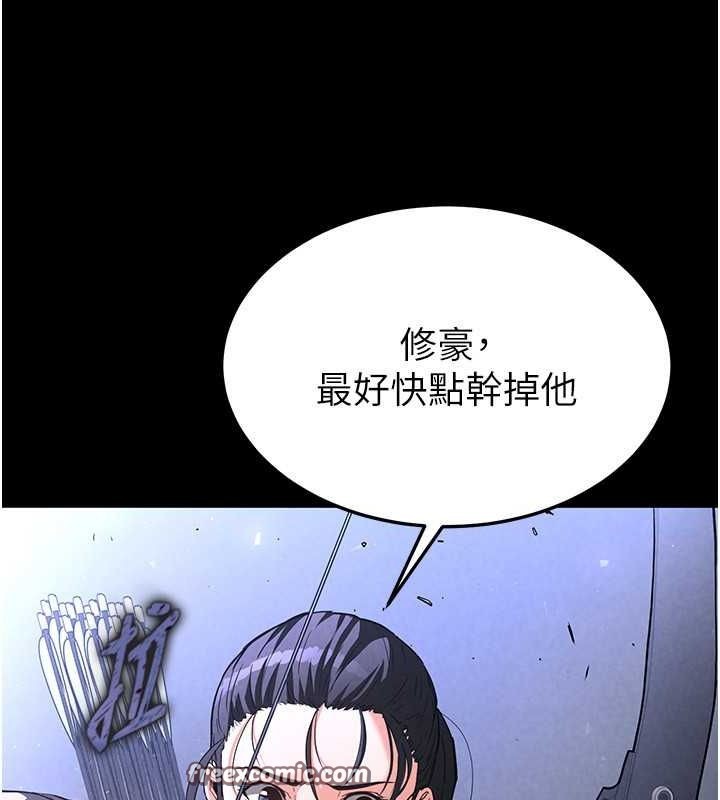 韩国污漫画 末日雕堡 第3话-我要把你当宠物养 30