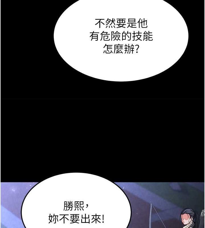 韩国污漫画 末日雕堡 第3话-我要把你当宠物养 32