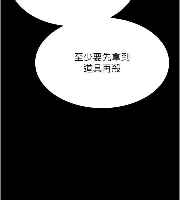 韩国污漫画 末日雕堡 第3话-我要把你当宠物养 37