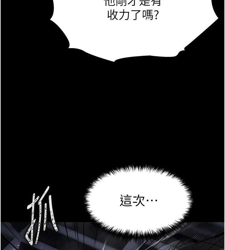 韩国污漫画 末日雕堡 第3话-我要把你当宠物养 48