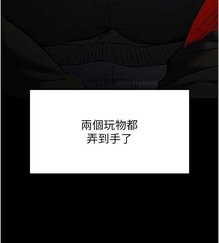 末日雕堡 韩漫无遮挡 - 阅读 第3话-我要把你当宠物养 112