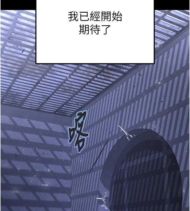 韩国污漫画 末日雕堡 第3话-我要把你当宠物养 116