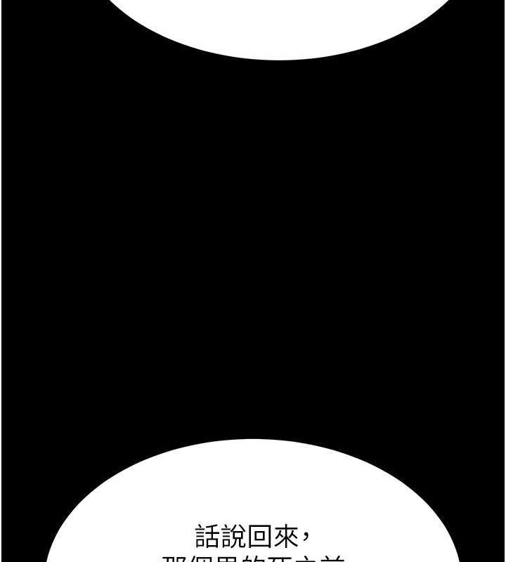 韩国污漫画 末日雕堡 第3话-我要把你当宠物养 126