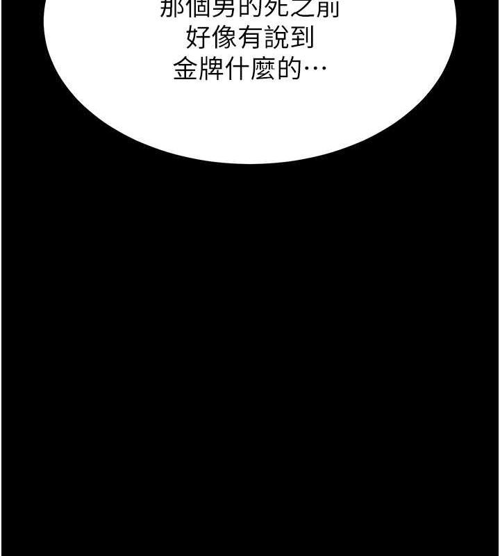 韩国污漫画 末日雕堡 第3话-我要把你当宠物养 127