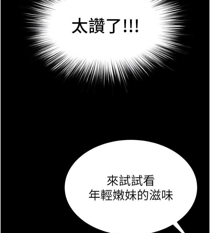 韩国污漫画 末日雕堡 第3话-我要把你当宠物养 132