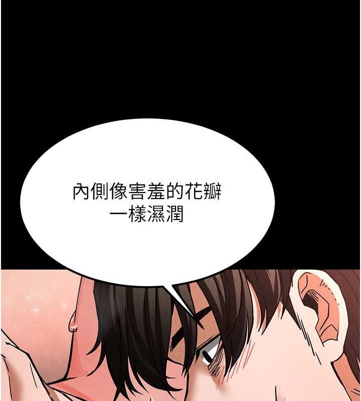 韩国污漫画 末日雕堡 第3话-我要把你当宠物养 154