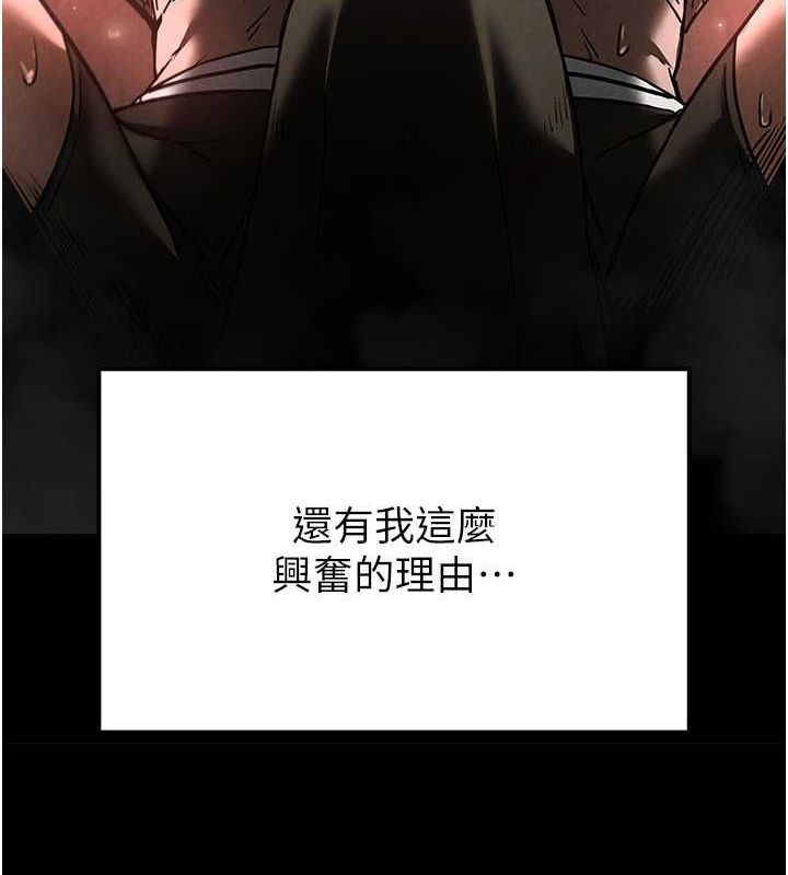 韩国污漫画 末日雕堡 第3话-我要把你当宠物养 161