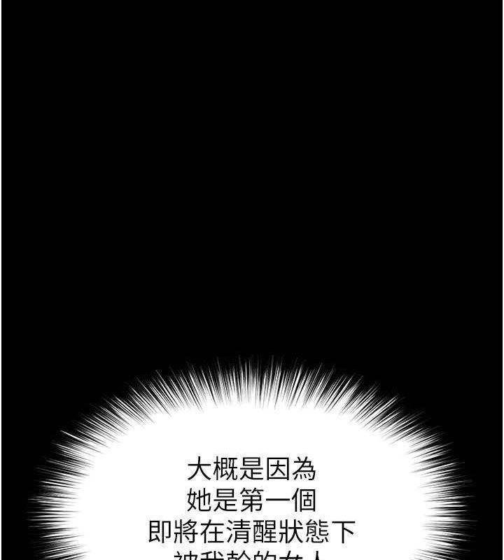 韩国污漫画 末日雕堡 第3话-我要把你当宠物养 162