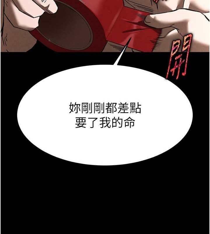 韩国污漫画 末日雕堡 第3话-我要把你当宠物养 172