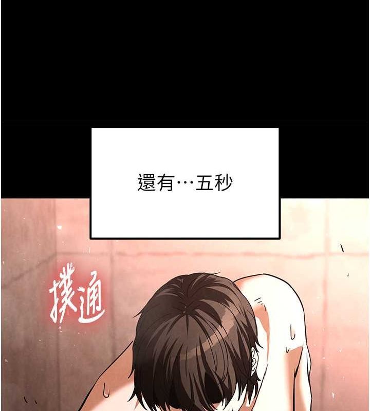 韩国污漫画 末日雕堡 第3话-我要把你当宠物养 173