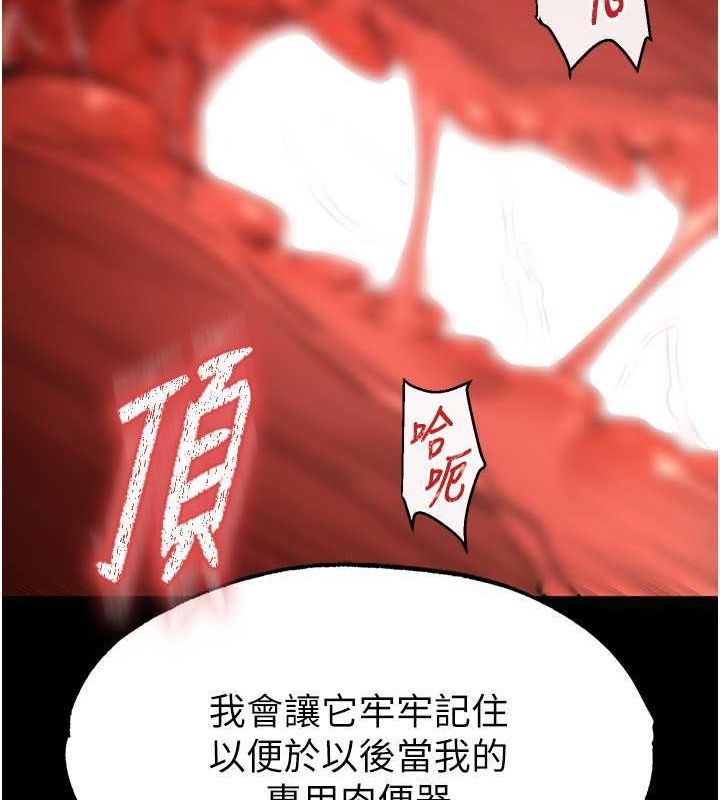 韩国污漫画 末日雕堡 第4话-帮20岁的处女破处 83