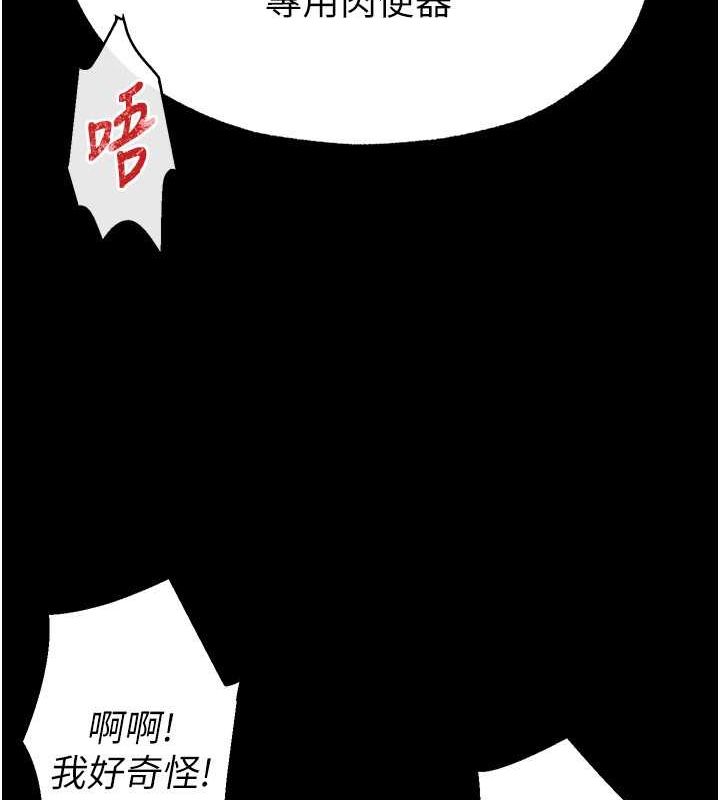 韩国污漫画 末日雕堡 第4话-帮20岁的处女破处 84