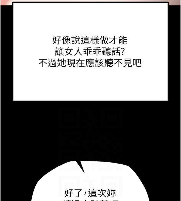 韩国污漫画 末日雕堡 第4话-帮20岁的处女破处 115