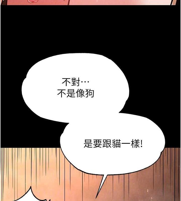 韩国污漫画 末日雕堡 第4话-帮20岁的处女破处 129