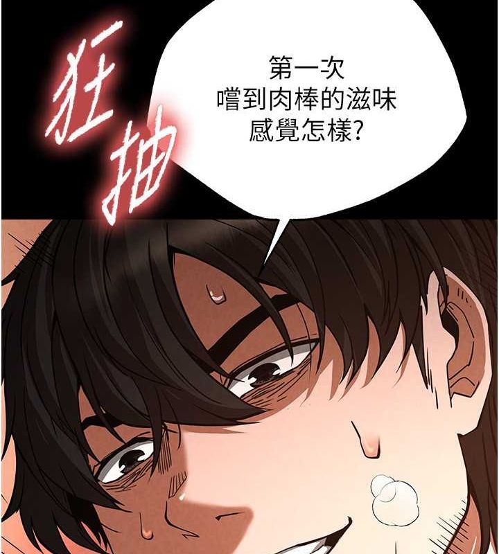 韩国污漫画 末日雕堡 第4话-帮20岁的处女破处 147