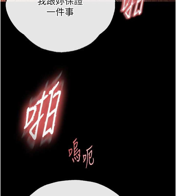 韩国污漫画 末日雕堡 第4话-帮20岁的处女破处 158