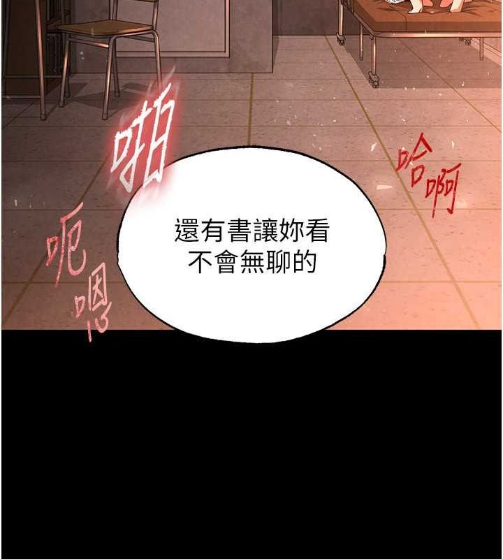 韩国污漫画 末日雕堡 第4话-帮20岁的处女破处 161