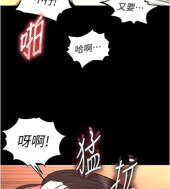 韩国污漫画 末日雕堡 第4话-帮20岁的处女破处 169