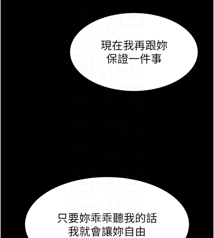 韩国污漫画 末日雕堡 第5话-强制口爆 80