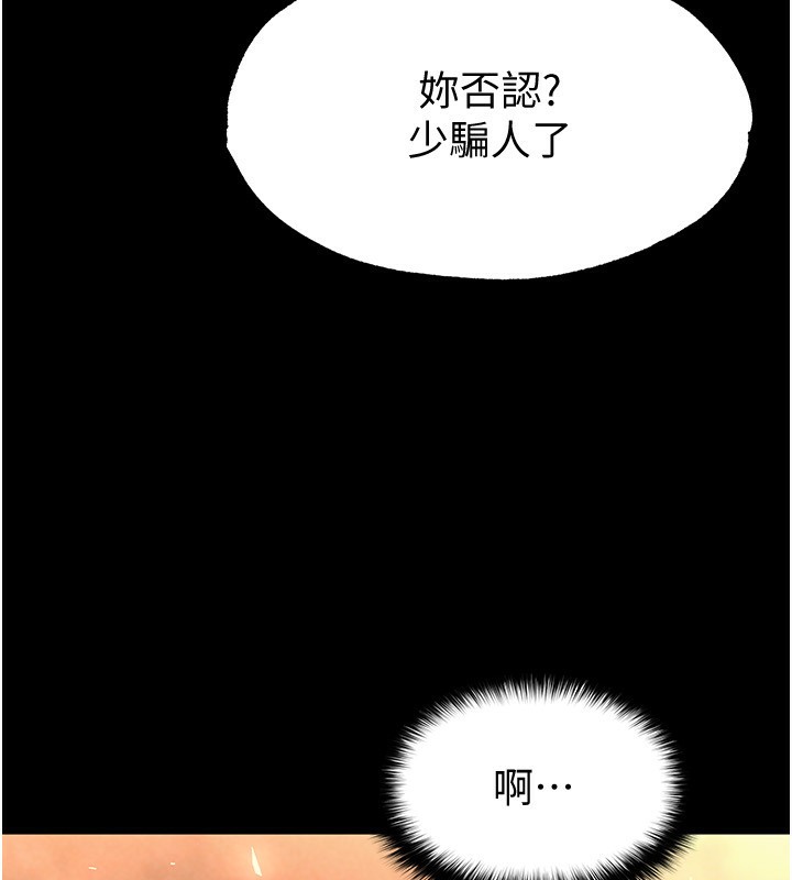 韩国污漫画 末日雕堡 第5话-强制口爆 115