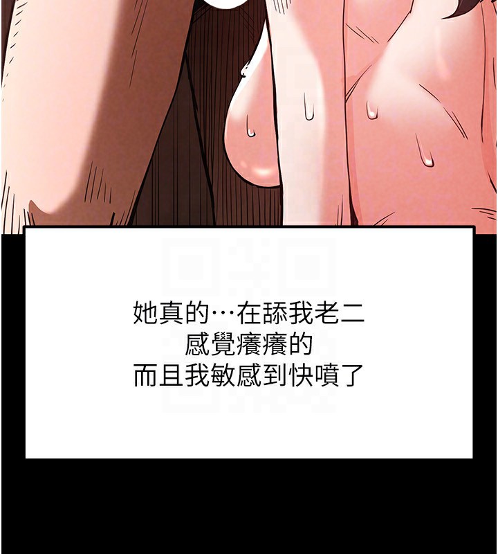 韩国污漫画 末日雕堡 第5话-强制口爆 140