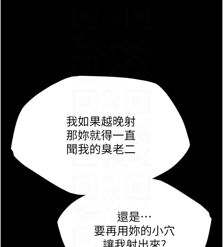 韩国污漫画 末日雕堡 第5话-强制口爆 148