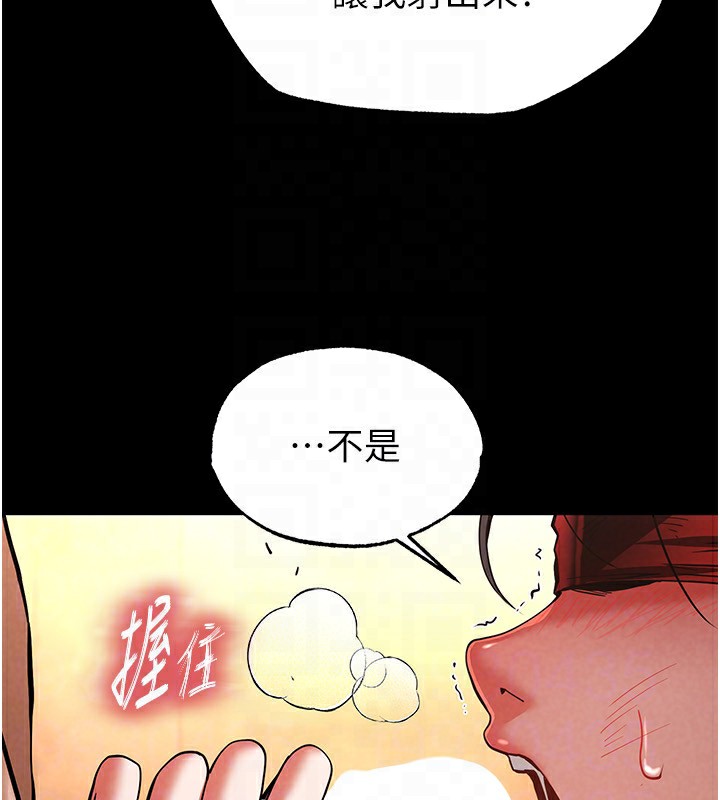 韩国污漫画 末日雕堡 第5话-强制口爆 149