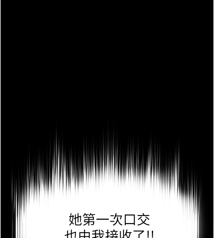 韩国污漫画 末日雕堡 第5话-强制口爆 186